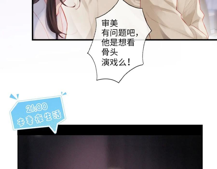 第8期 不更新时主角在做什么？（日更中）29