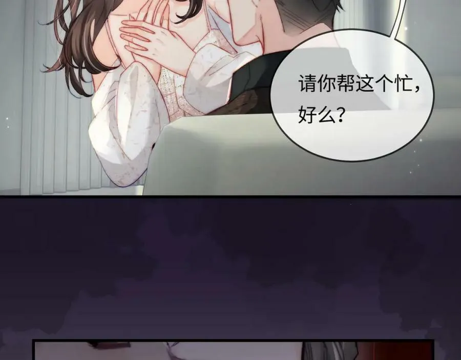 第21话 走，去“捉奸”84