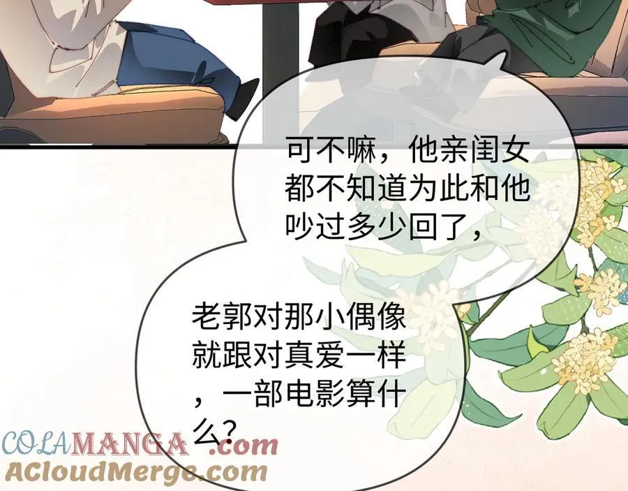 第81话 好久不见，小许40