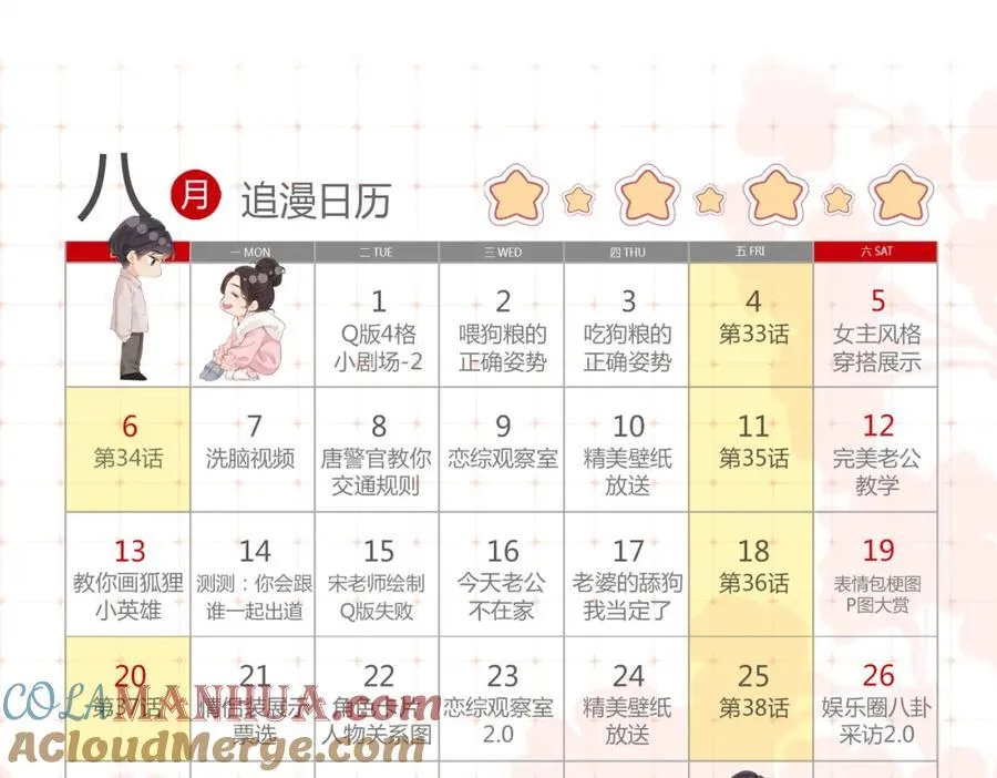 第19期 教你画狐狸小英雄10