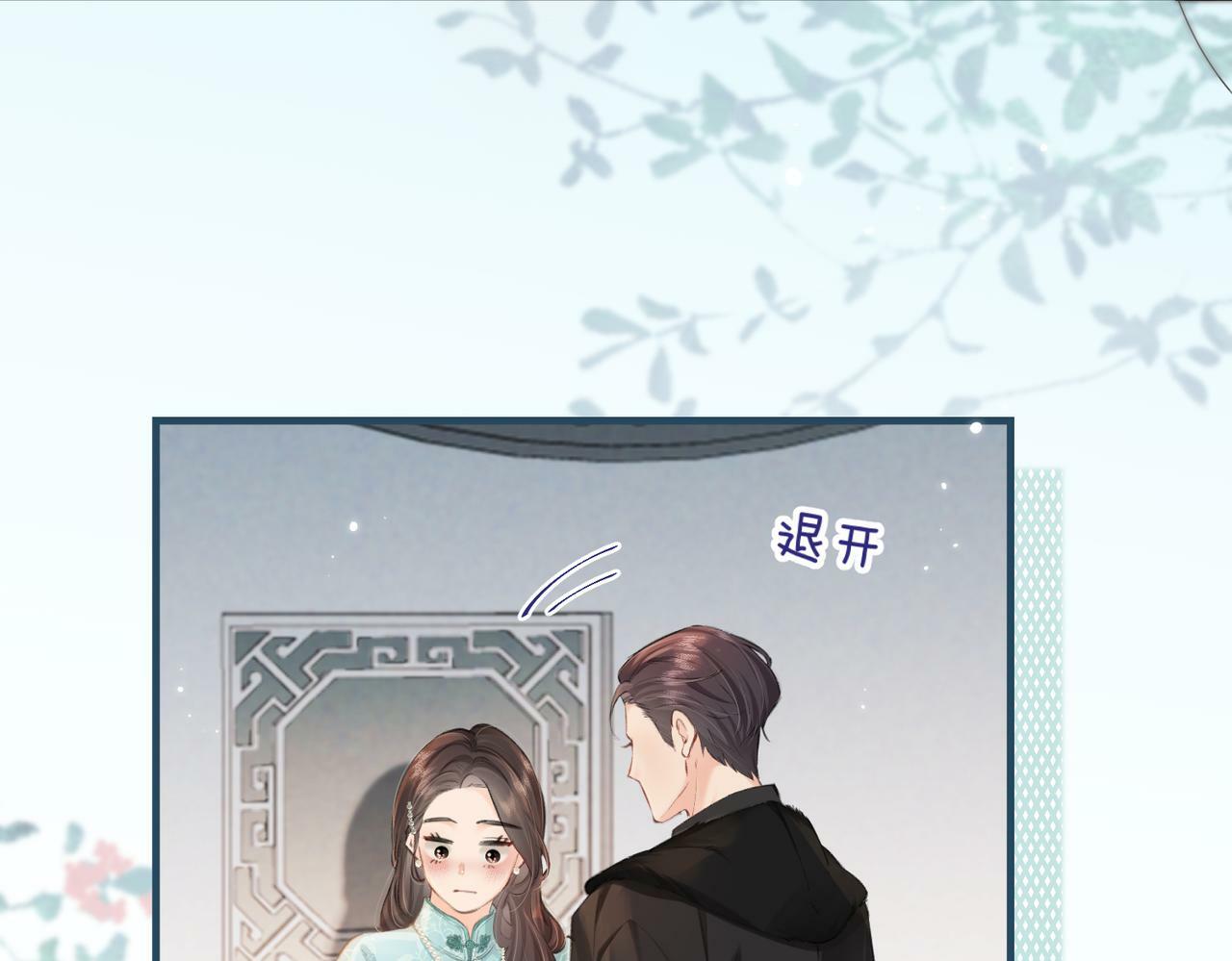 第13话 想亲就亲3