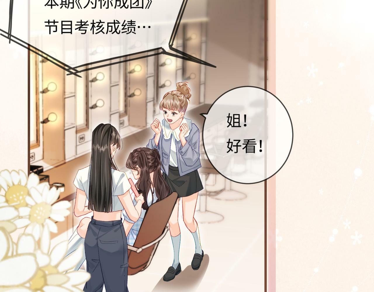 第26话 可爱被捕捉30
