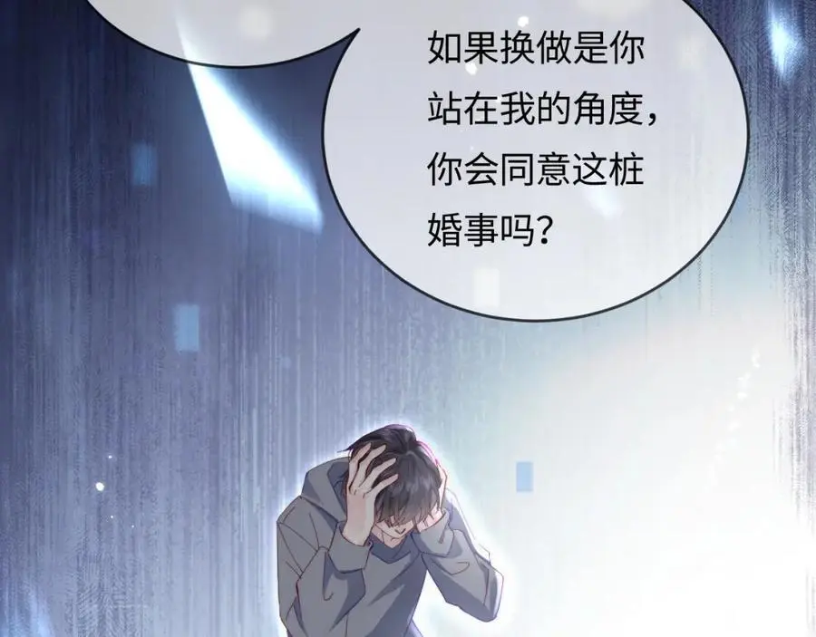 第47话 她喜欢我！23
