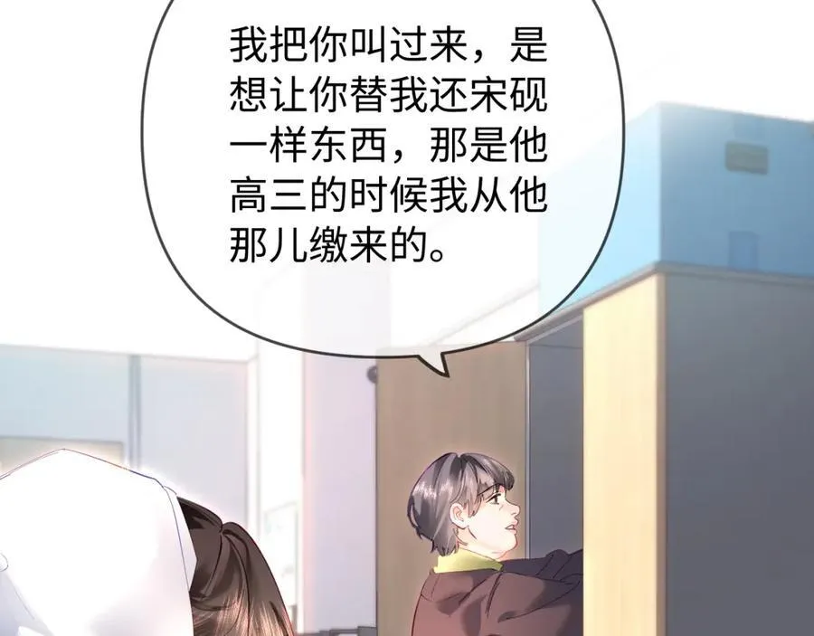 第73话 揭开的过往83