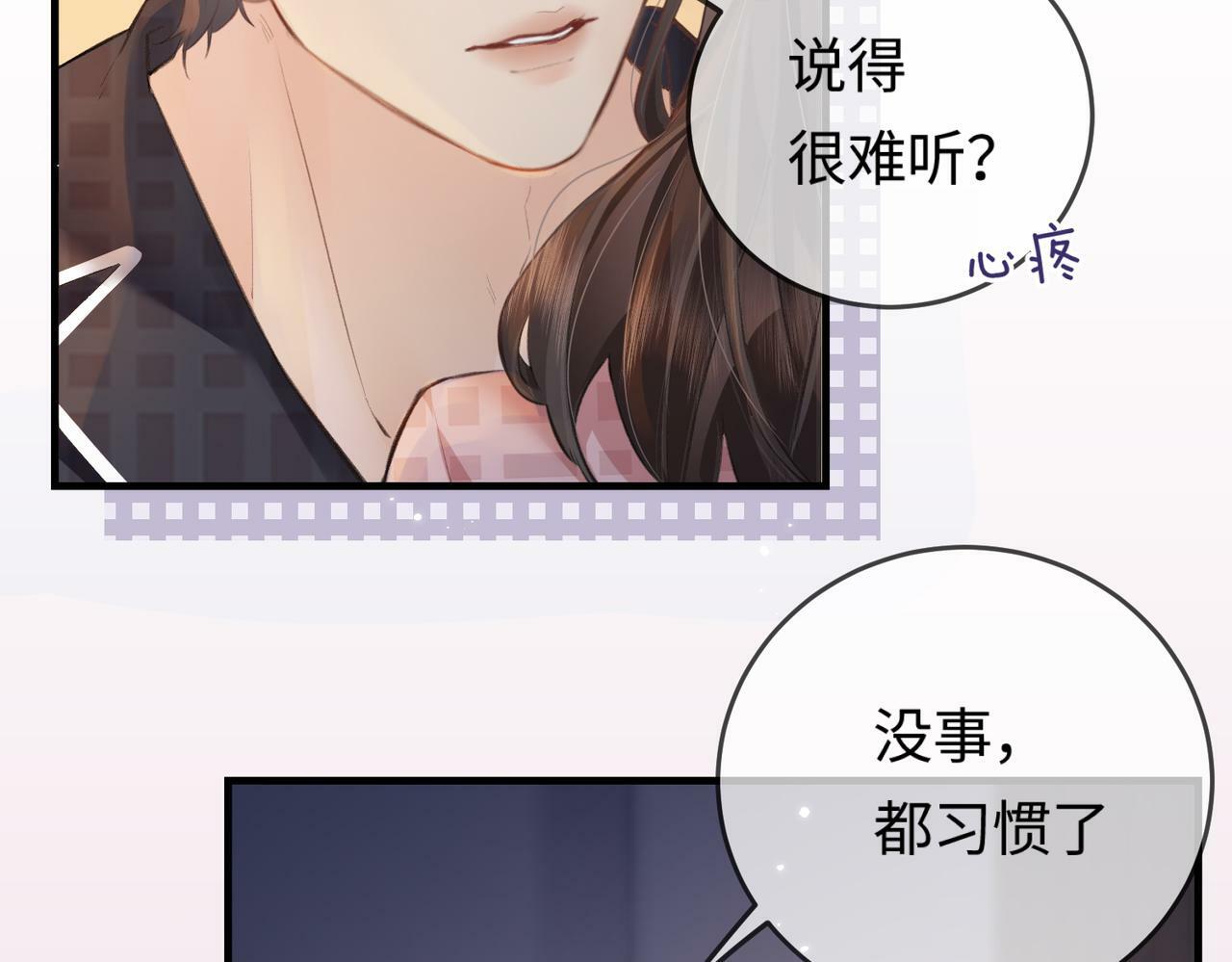 第11话 综艺社死名场面69
