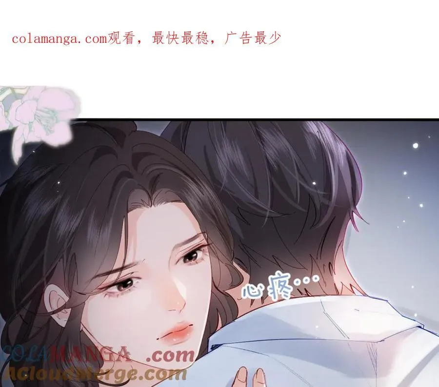 第70话 宋老师的情史？0