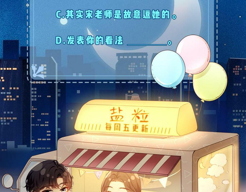 第10话 那你为什么哭？109