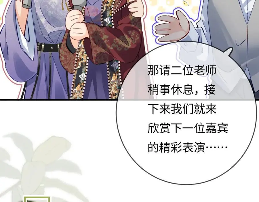 第57话 奖励一个吻????87