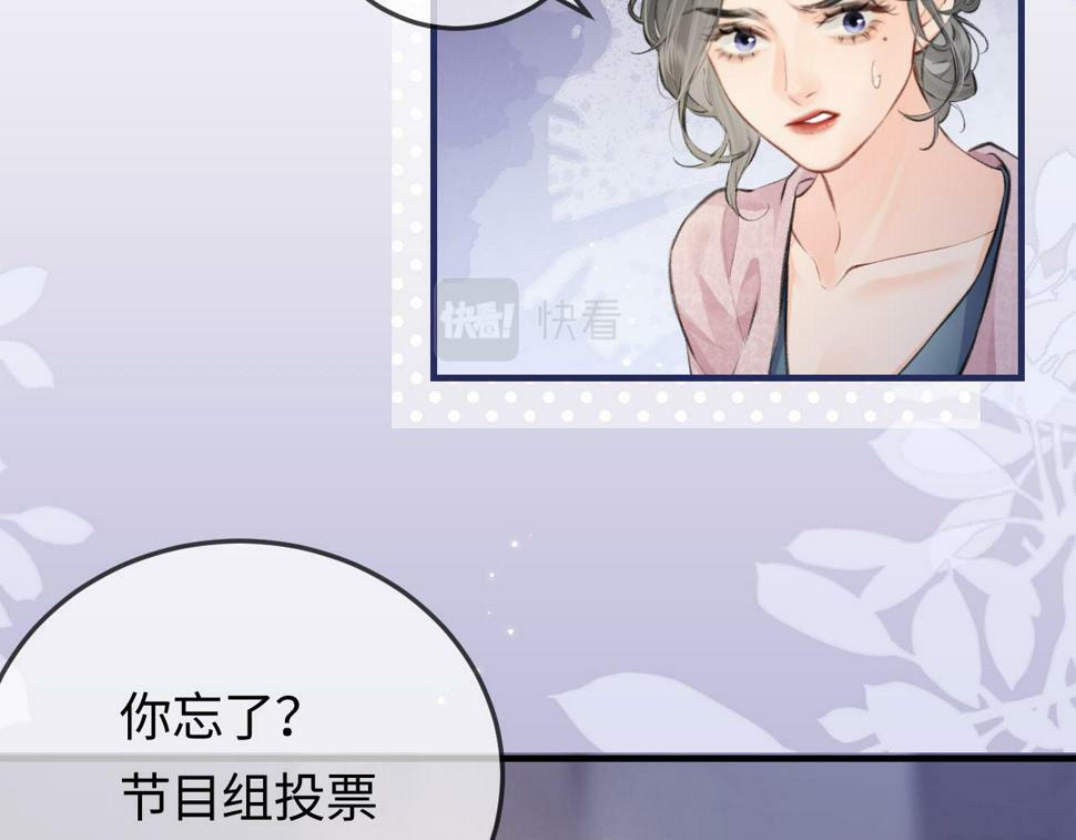 第9话 酒后失言75