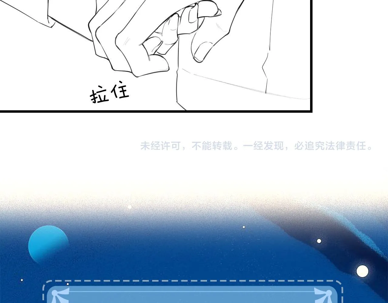 第30话 想看我跳哪种舞？88