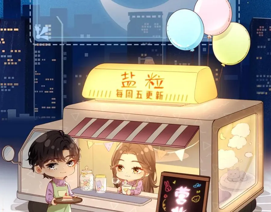 第45话 对嘴互喂103
