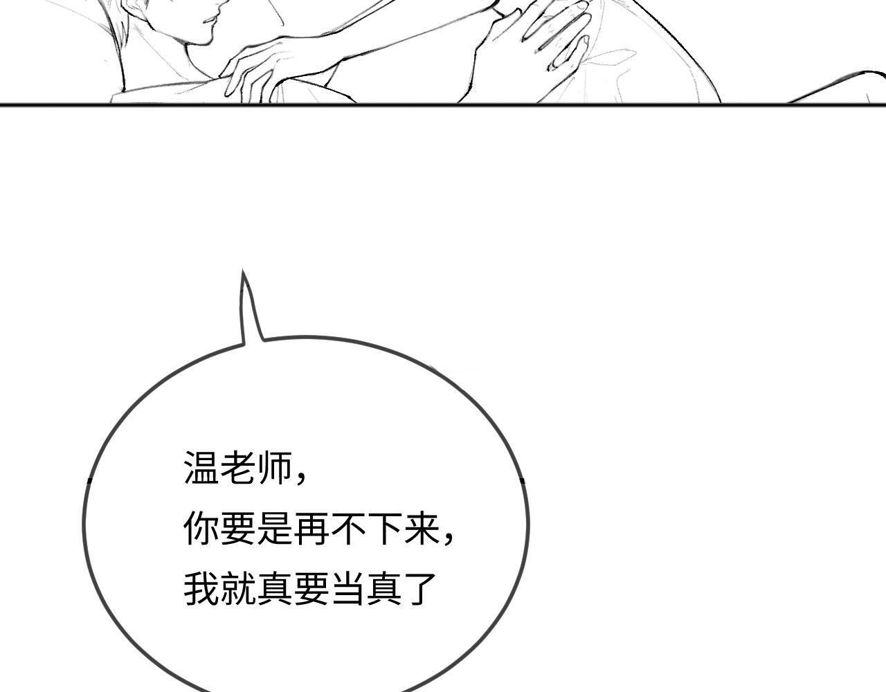 第17话 好看吗？107
