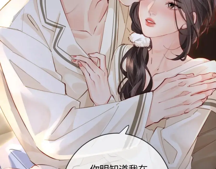 第58话 两情相悦38
