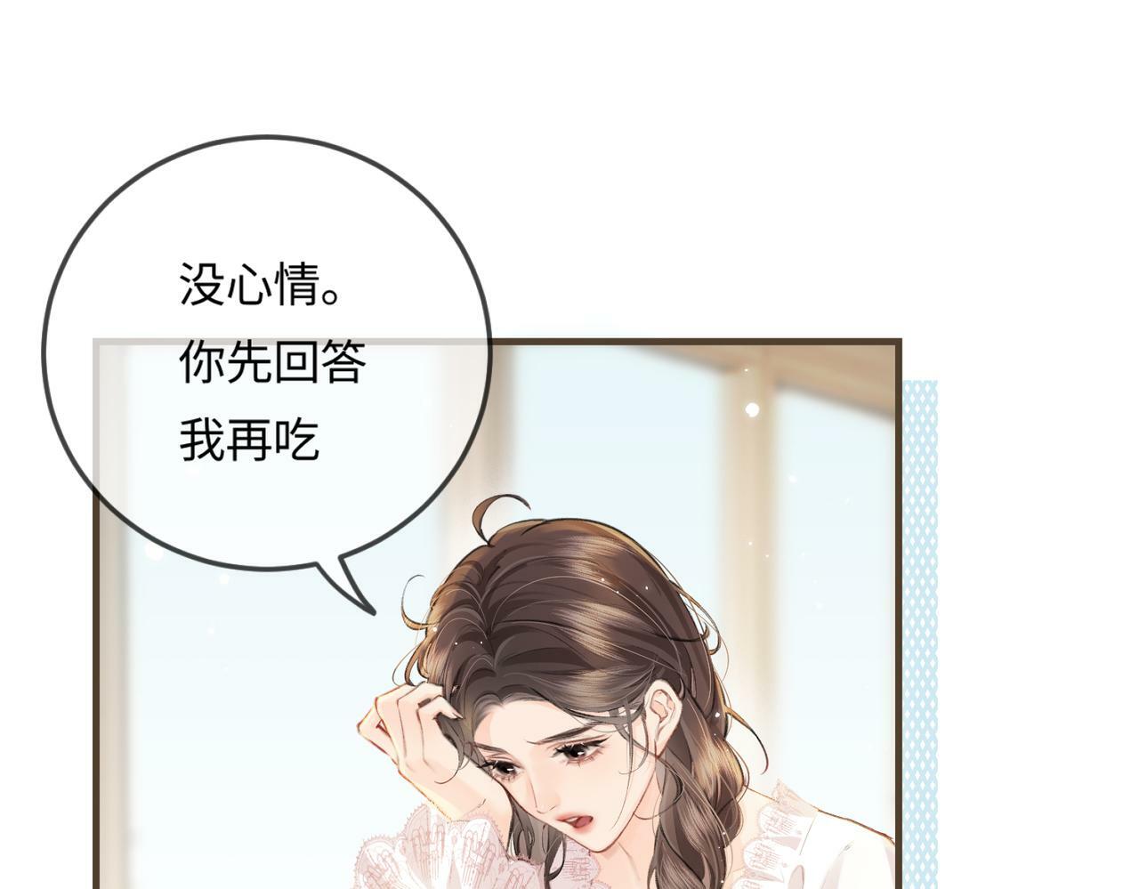 第13话 想亲就亲61