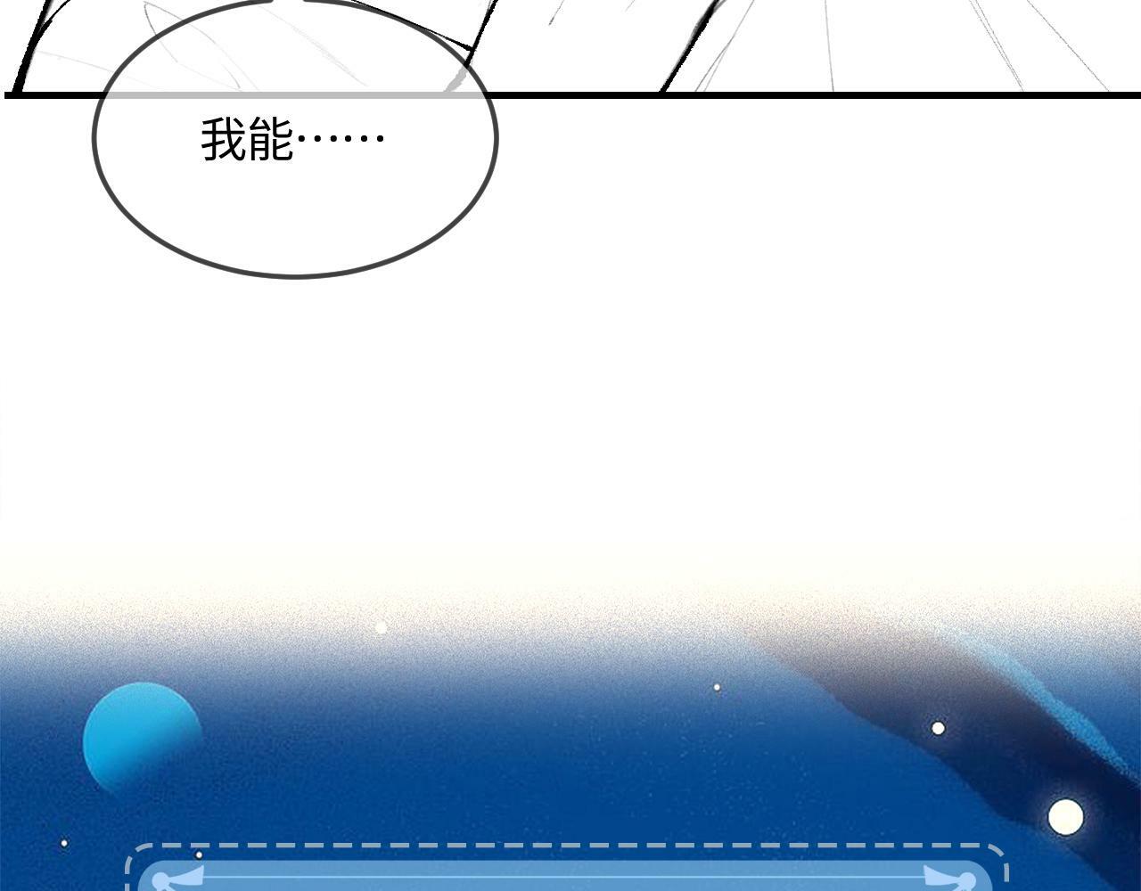 第17话 好看吗？110