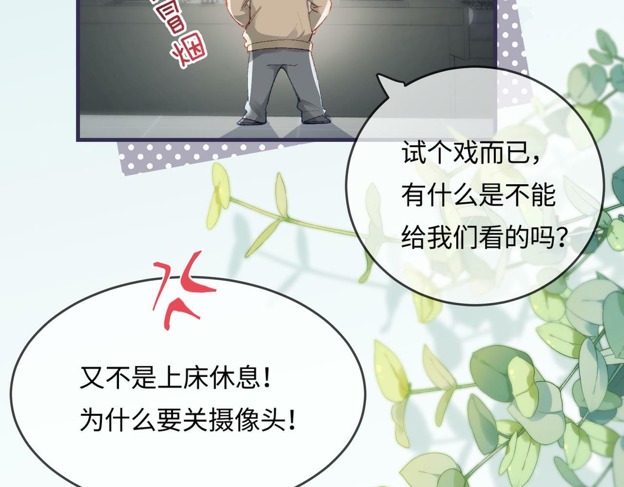 第19话 道长，我忍不了了48