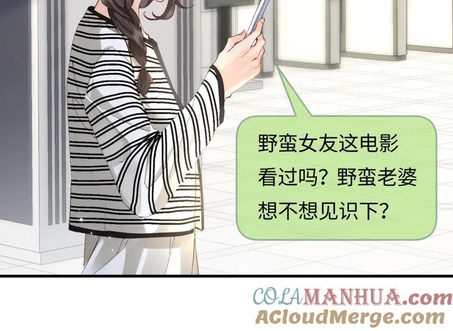 第65话 野蛮老婆？55