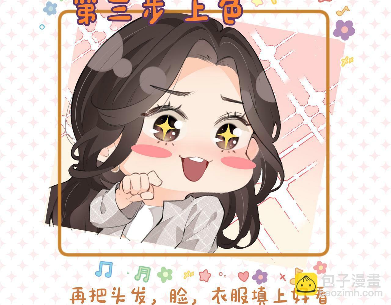 第1期 三步教你画三力Q版5