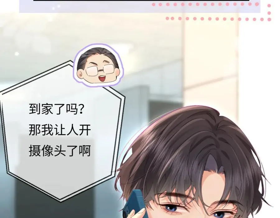 第45话 对嘴互喂78