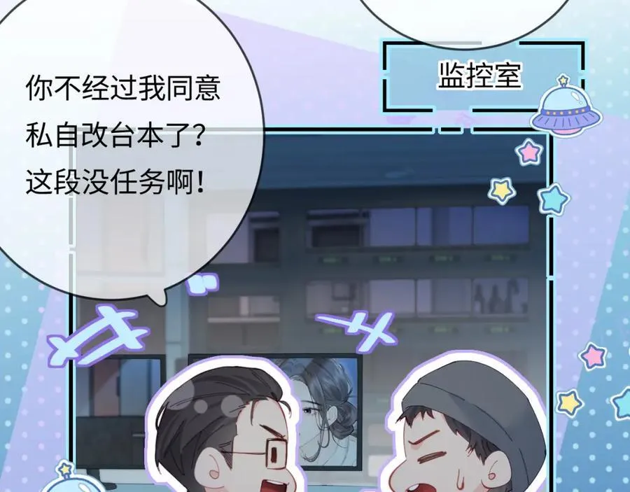 第43话 三力索吻????16
