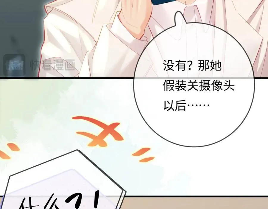 第45话 对嘴互喂84