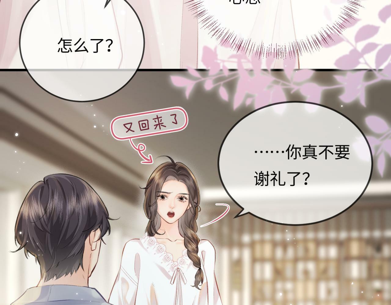 第13话 想亲就亲95