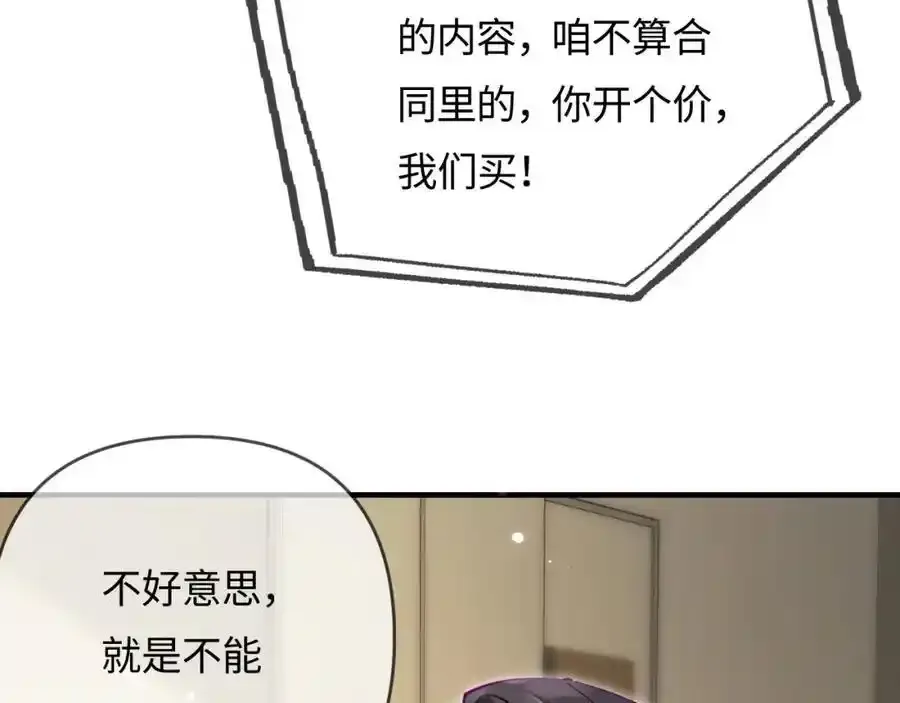 第64话 还赖账吗？75
