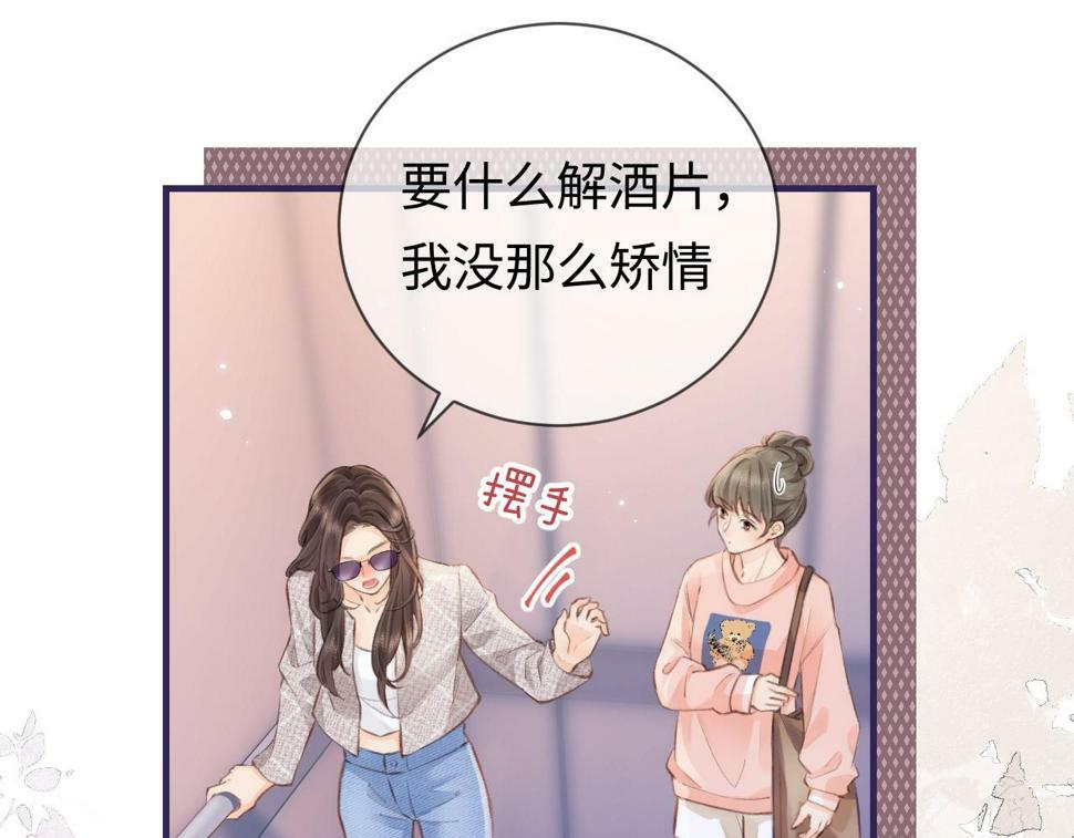 第9话 酒后失言53