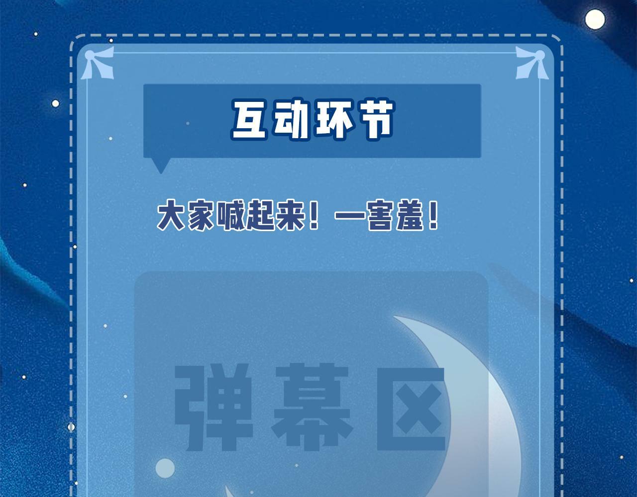 第27话 害羞！102