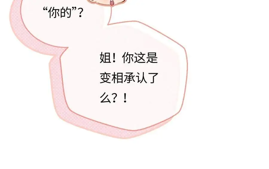 第48话 早就喜欢你了22