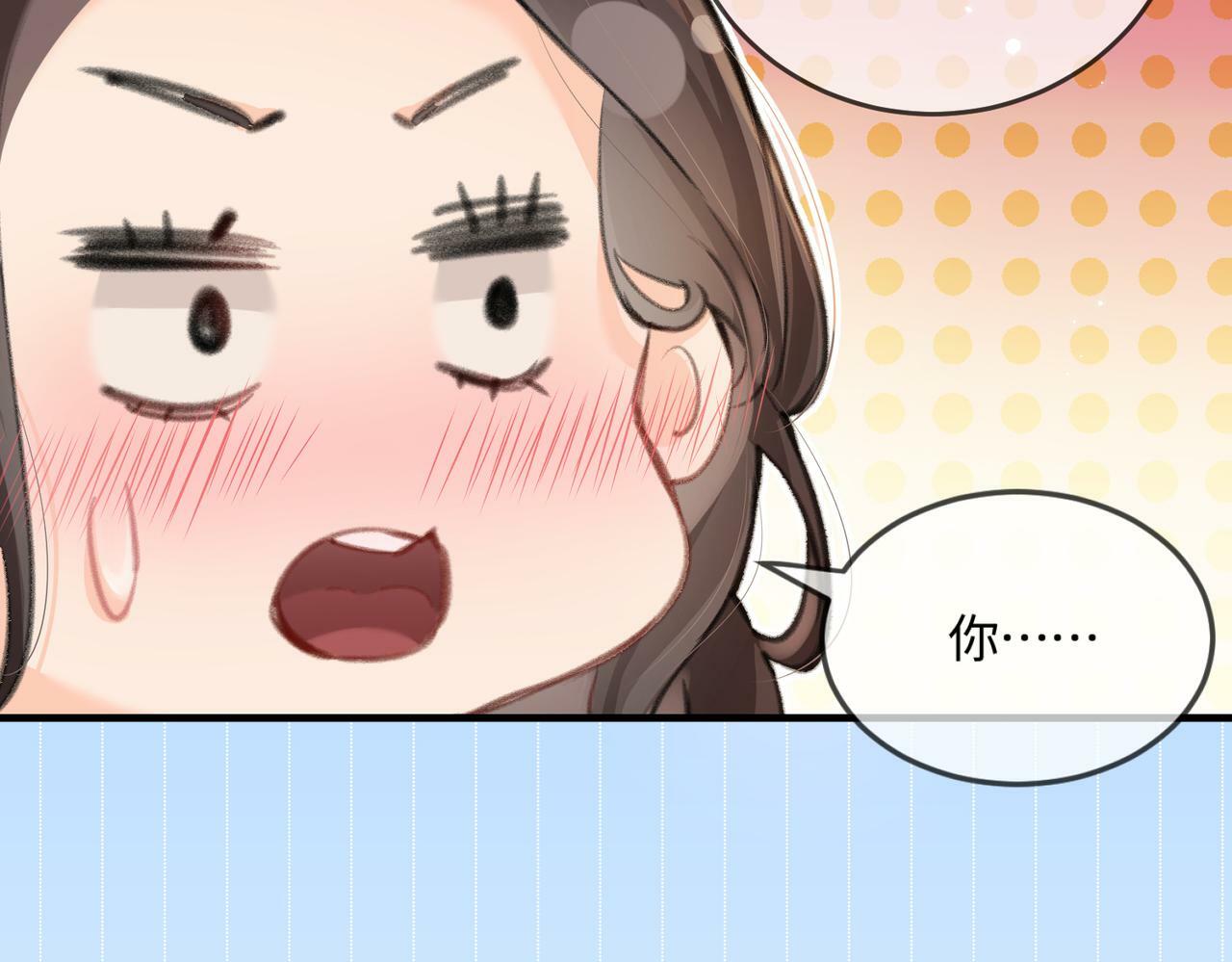 第14话 是不是我太太？5