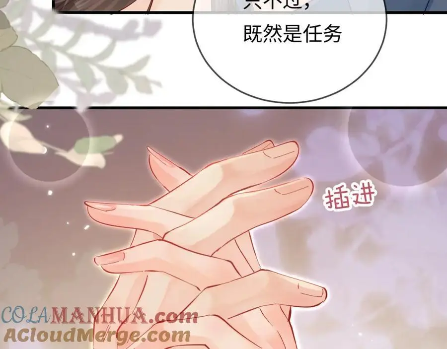 第49话 十指相扣75