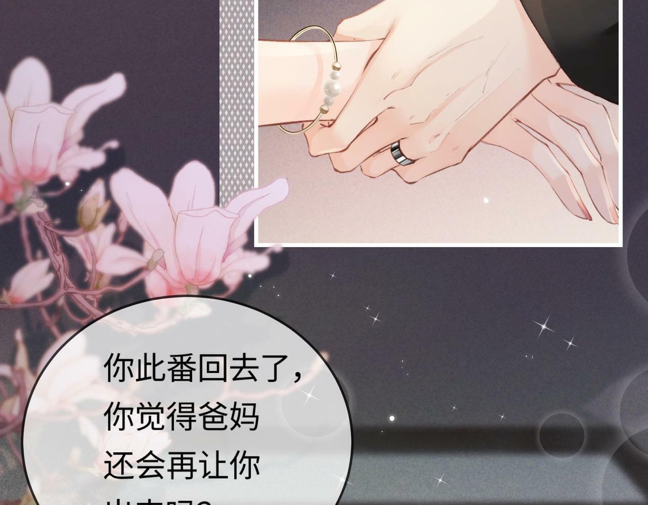 第12话 亲到没亲到？63