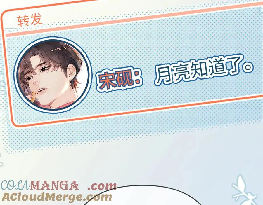 第86话 月亮知道了105