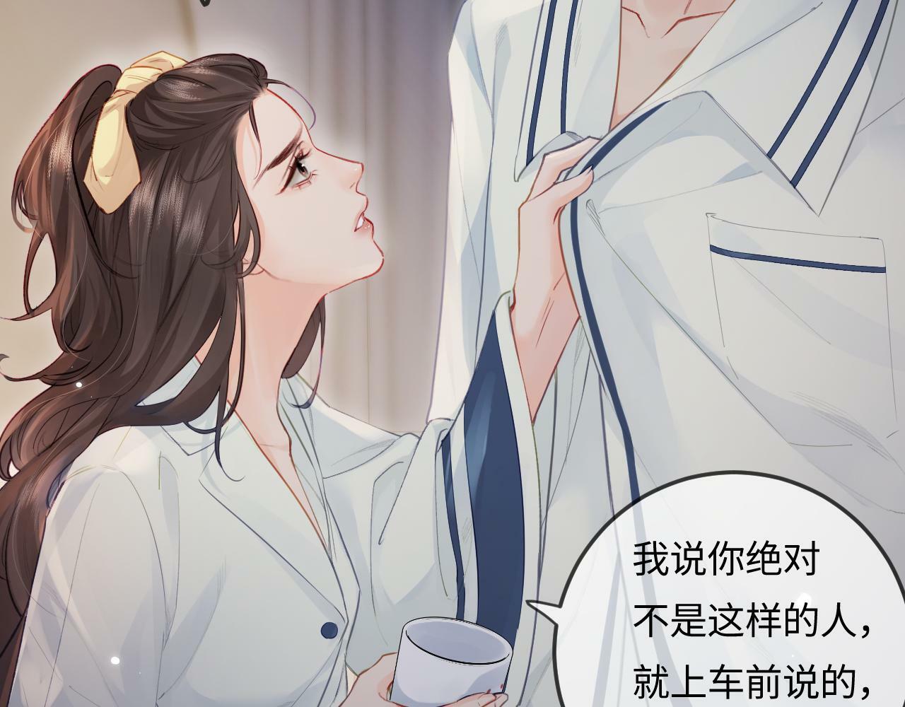 第23话 不许你出轨60