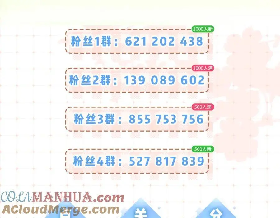 第46话 你是我的光105