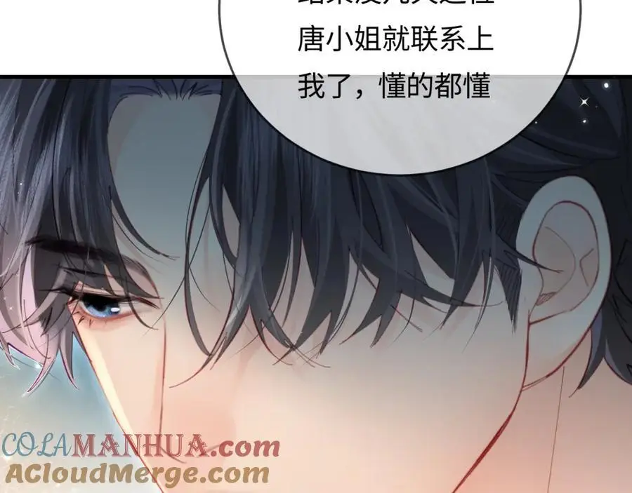 第46话 你是我的光41