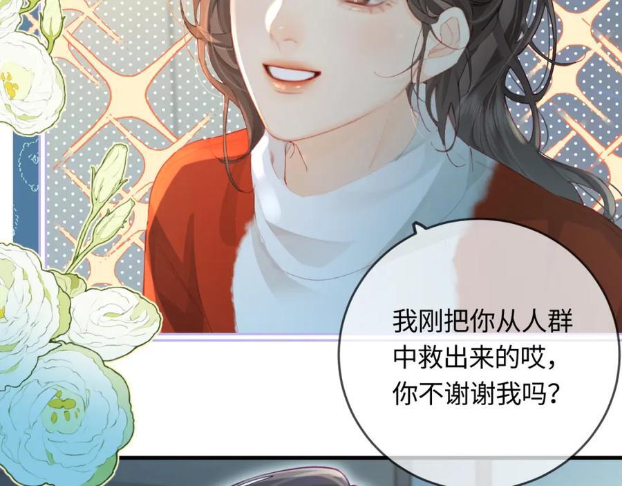第33话 狐狸小英雄（日更中）75