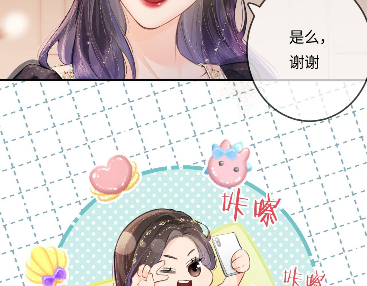 第15话 打脸现场23