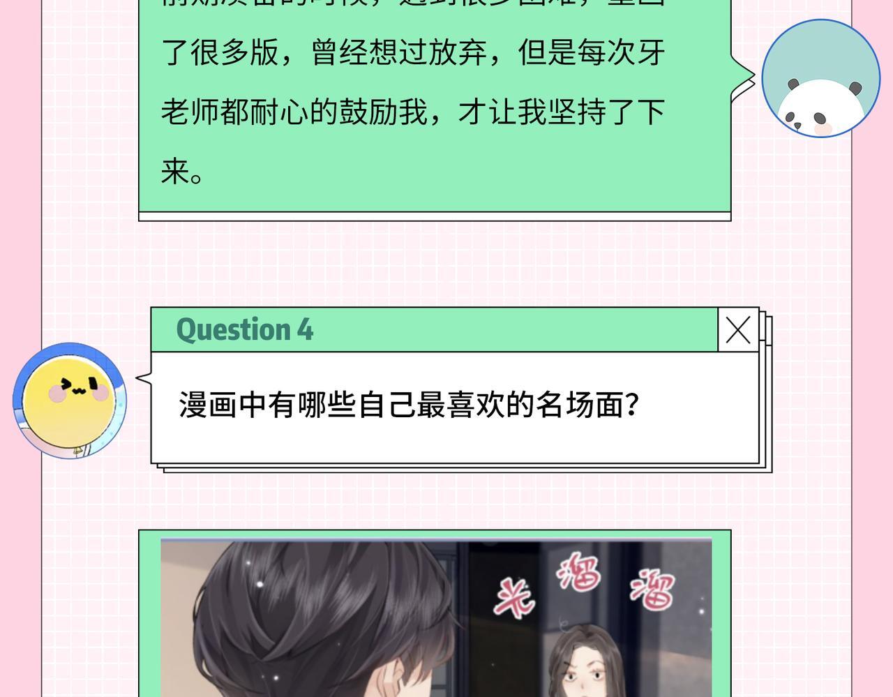 第2期 创作团队大访谈！7