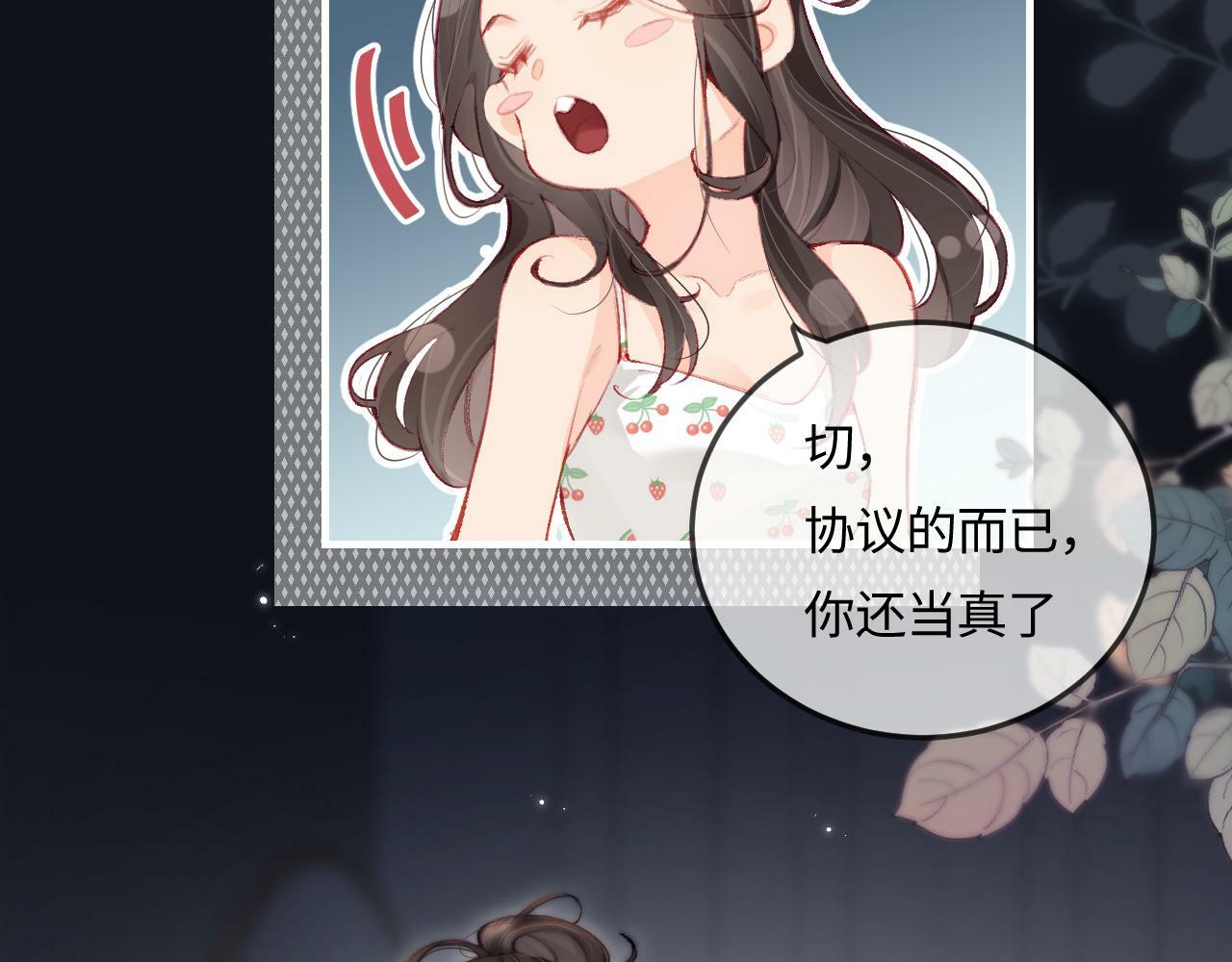第18话 你是我的颜粉？85