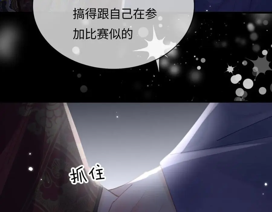 第57话 奖励一个吻????48