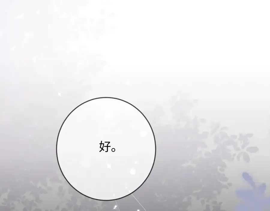 第58话 两情相悦83