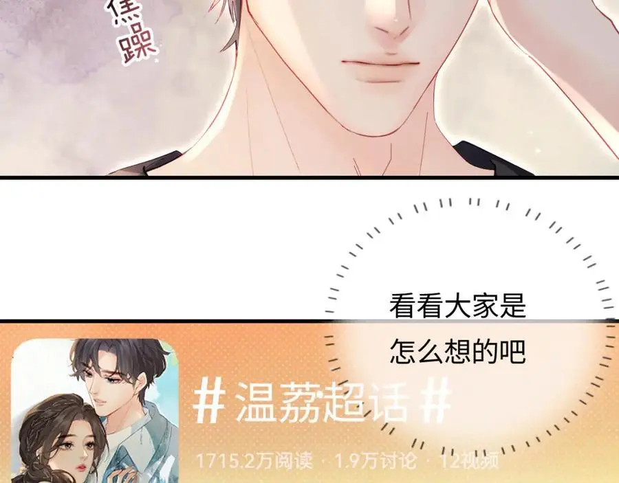 第47话 她喜欢我！62