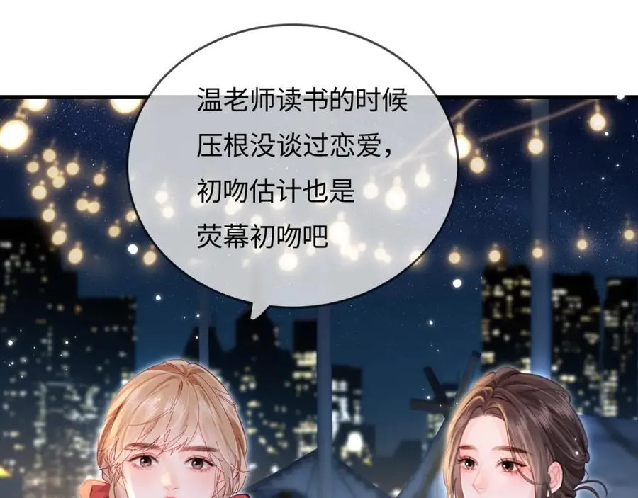 第38话 彼此的初吻56