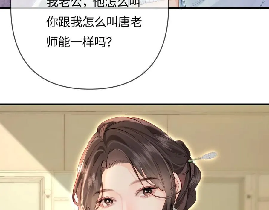 第66话 陪太太试戏44