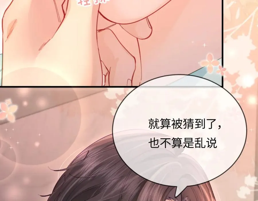 第44话 撩乱心神27