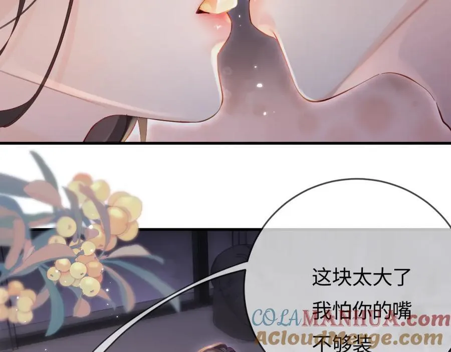 第45话 对嘴互喂49