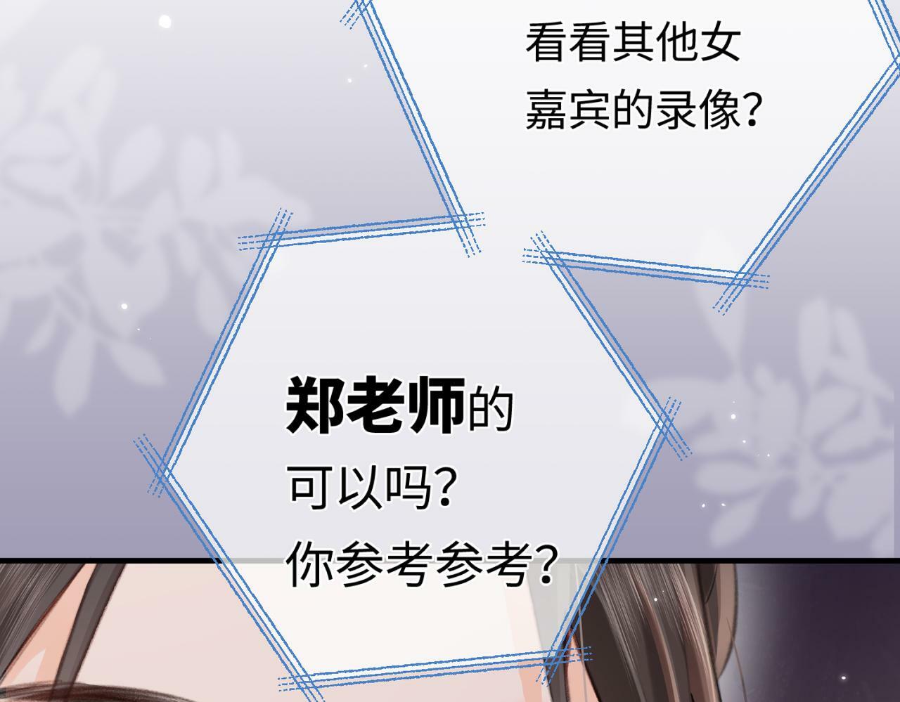 第07话 小嗲精，你想干嘛？48