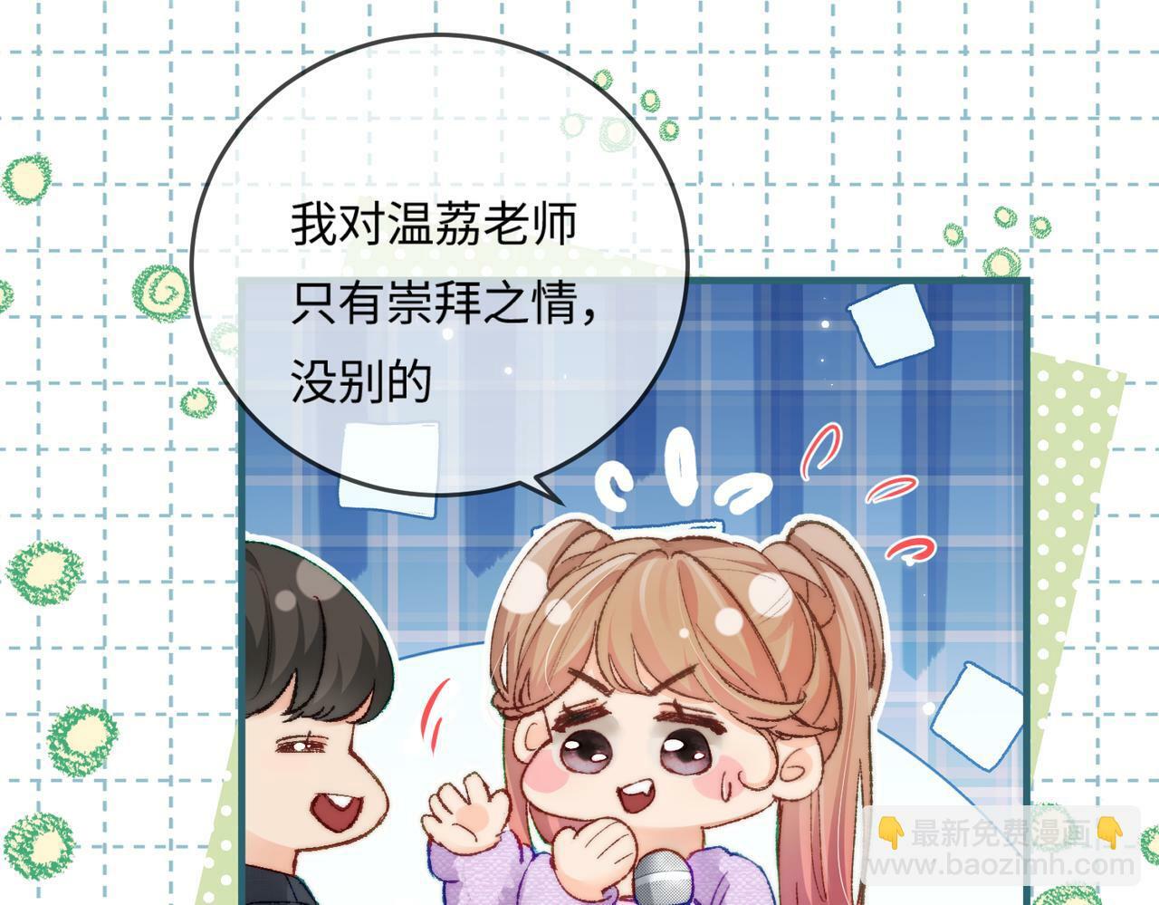 第20话 正宫的气场53